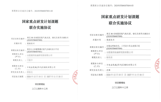 fengdian-jinkaiwei-participates-in-key-equipment-r-d.png fengdian-jinkaiwei-participates-in-key-equipment-r-d.png